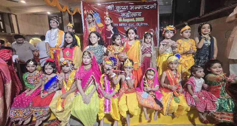 Greater Noida News : पैरामाउंट गोल्फ फॉरेस्ट में धूमधाम से मना जन्माष्टमी महोत्सव, भक्ति और उल्लास से सराबोर रहा पूरा परिसर, बच्चों की प्रतियोगिता बनी मुख्य आकर्षण, भव्य सजावट और श्रद्धालुओं का उत्साह
