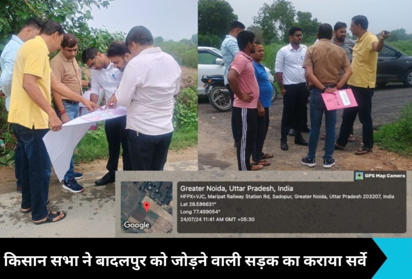 Greater Noida News News: ग्रेटर नोएडा वेस्ट में दशकों पुरानी मांग पूरी करने की दिशा में कदम, किसान सभा ने सड़क निर्माण की मांग दोहराई