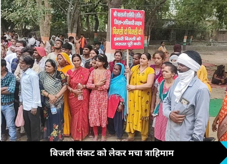 Greater Noida West: बिजली संकट को लेकर मचा त्राहिमाम, शाहबेरी सहित अन्य पांच गांवों के लोगों ने दिया धरना, डीएम ने समस्या का जल्द समाधान करने का दिया आश्वासन