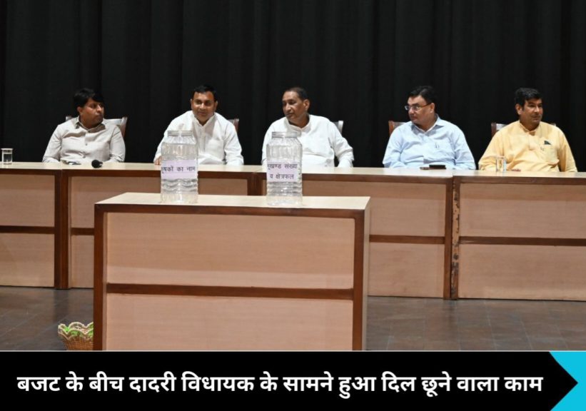Greater Noida News: बजट के बीच दिल छूने वाला काम, किसानों के खिले चेहरे, ग्रेटर नोएडा अथॉरिटी की सराहना विधायक तेजपाल नागर और MLC श्री श्रीचंद शर्मा ने की