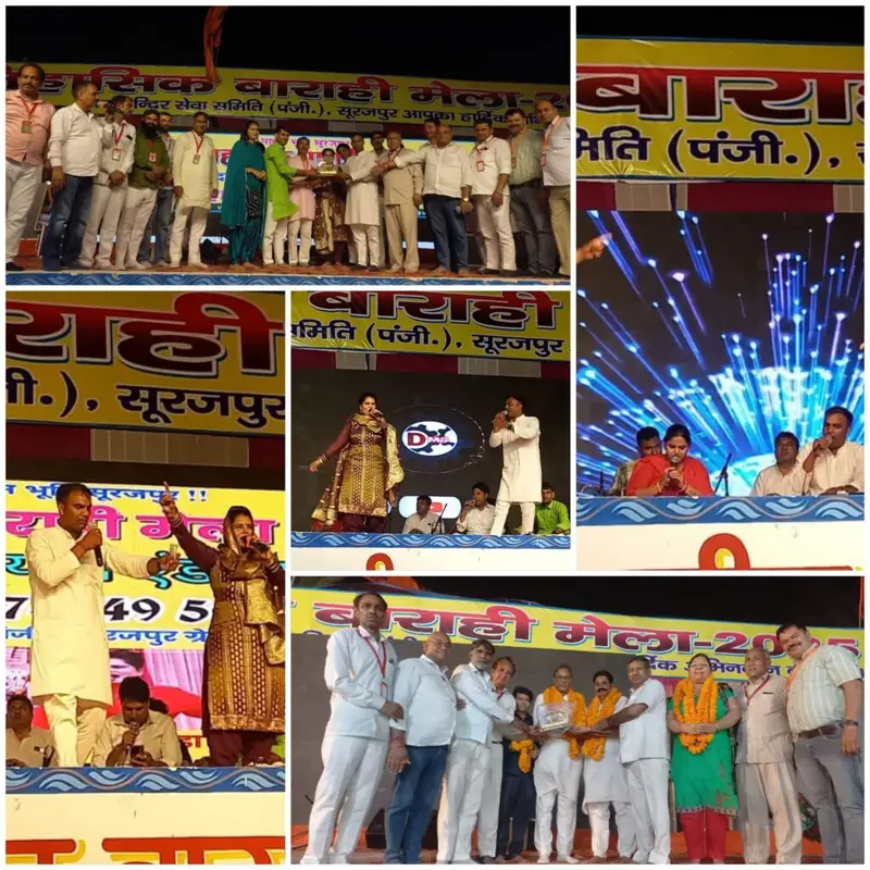 Surajpur Barahi Mella: बाराही मेले का नवां दिन बना लोकसंस्कृति, आस्था और मनोरंजन का संगम, कलाकारों की प्रस्तुति से भावविभोर हुआ जनसमूह, रोमांचक करतबों ने बटोरी वाहवाही