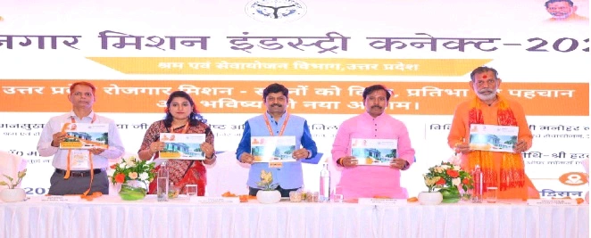 UP News : रोजगार मिशन इंडस्ट्री कनेक्ट–2025, युवाओं को आत्मनिर्भर और वैश्विक प्रतिस्पर्धी बनाने की दिशा में उत्तर प्रदेश सरकार की ऐतिहासिक पहल, युवाओं को आत्मनिर्भर बनाने का संकल्प, डिजिटल प्लेटफॉर्म और रोजगार संगम पोर्टल, NCS पोर्टल की अहमियत
