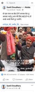 इस विधानसभा पर उम्मीदवार व उनकी पत्नी के आंसुओं में बहा गुर्जर समाज