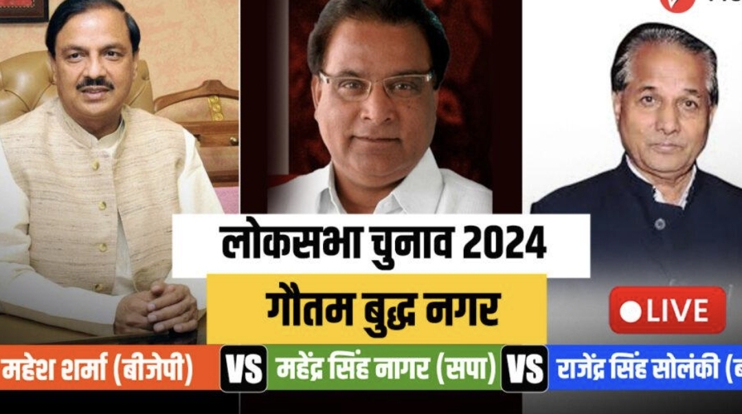 Election Result 2024 बड़ी खबर: #नोएडा सीट पर भाजपा प्रत्याशी डॉ. महेश शर्मा 315697 वोटो से आगे @1.00 PM