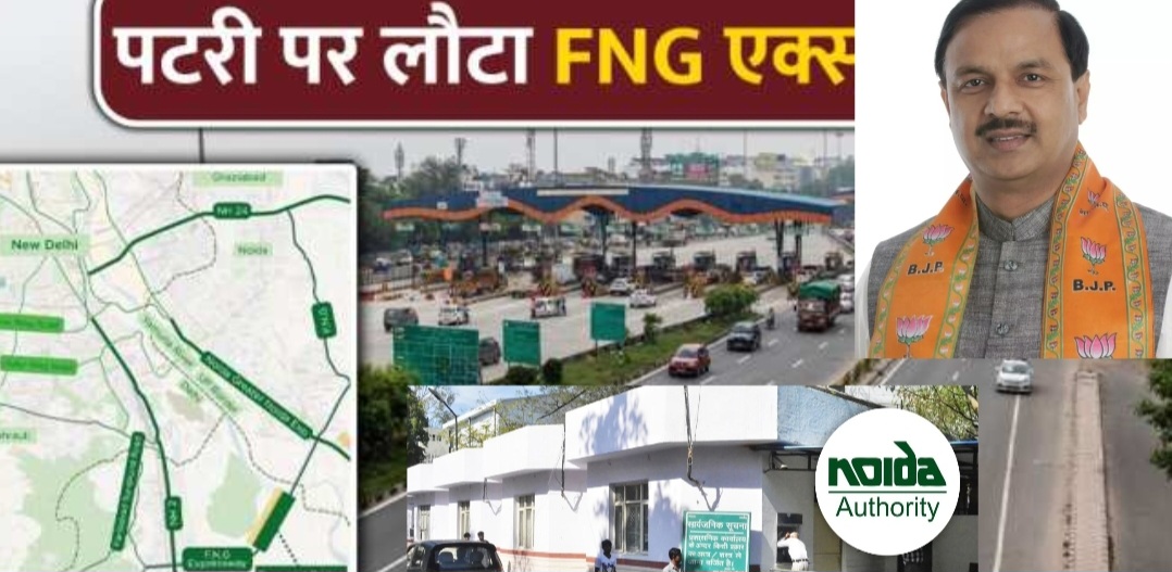 FNG Expressway News: FNG एक्सप्रेसवे के मार्ग में नोएडा में इन 5 जगहों पर जमीन का अ़ंडगा, जल्द दूर होगी बाधा, व्यापारियों, छात्रों, आम लोगों को मिलेगा इससे फायदा, रोड़ा बनी ग्रेटर फरीदाबाद में अवैध कॉलोनियां
