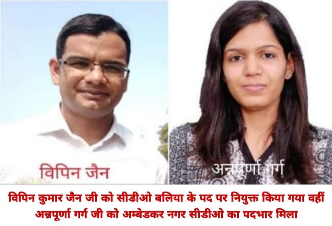 Greater Noida News: बड़े पर्दे पर छाया यमुना प्राधिकरण, एसीईओ विपिन कुमार जैन बने योगी जी के खास, पत्नी भी ग्रेटर नोएडा अथॉरिटी में बड़े पद पर!
