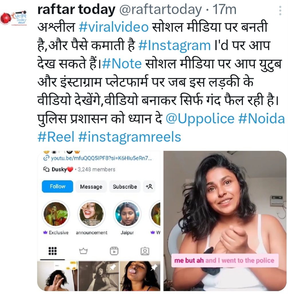 Social Media News: सोशल मीडिया स्टार का बड़ा दावा, नोएडा के पार्क में छेड़छाड़, पुलिस की अनदेखी पर वीडियो वायरल