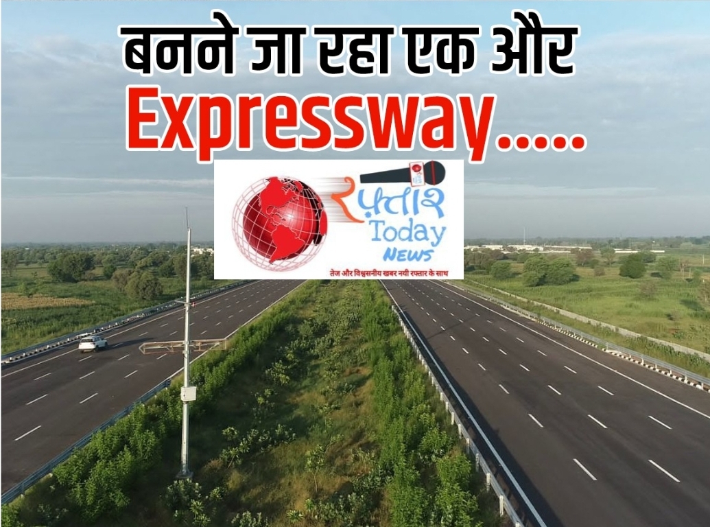 Hapur News: "ग्रेटर नोएडा से हापुड़ की सीधी कनेक्टिविटी के लिए 105 मीटर चौड़ी सड़क निर्माण में तेजी, क्षेत्रीय विकास को मिलेगी नई दिशा", जानिए 105 मी चोड़ी सड़क का पूरा ब्यौरा