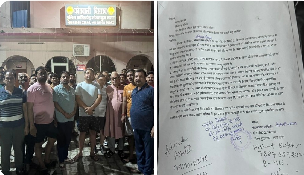 Greater Noida West News: ग्रेटर नोएडा वेस्ट गैलेक्सी रॉयल के निवासियों का फूटा गुस्सा, बिल्डर पर लगाए गंभीर आरोप