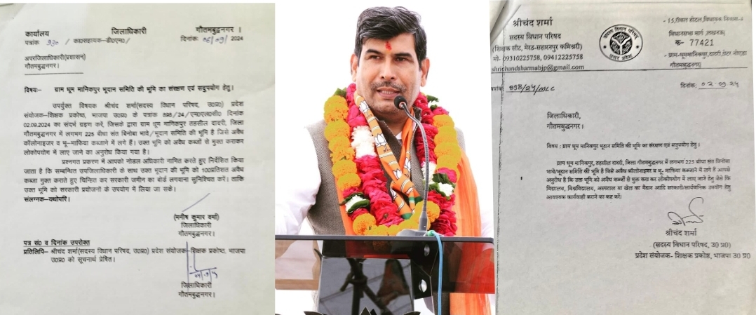 MLC Dadri News : धूममानिकपुर में अवैध कब्जे पर बड़ी कार्रवाई, एमएलसी श्रीचन्द शर्मा के निर्देश पर ज़िला प्रशासन सक्रिय, लोकोपयोग में लाए जाएंगे 225 बीघा भूदान समिति की ज़मीन
