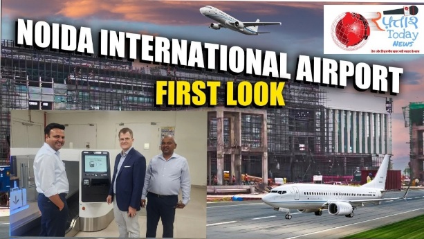 Jewar International Airport News : नोएडा इंटरनेशनल एयरपोर्ट पर तकनीकी क्रांति, पहली सेल्फ बैग ड्रॉप मशीन पहुंची, यात्रियों के लिए नई सुविधा की शुरुआत