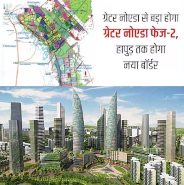 Dadri Greater Noida Phase 2 News : ग्रेटर नोएडा फेस-2 मास्टर प्लान, उत्तर प्रदेश सरकार की हरी झंडी से शुरू होगा नए शहर का सपना, औद्योगिक विकास से लेकर आधुनिक इंफ्रास्ट्रक्चर तक सबकुछ होगा शानदार