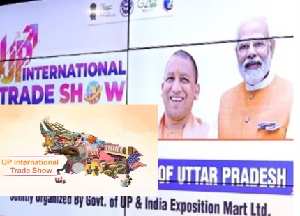 UP International Trade News : यूपी इंटरनेशनल ट्रेड शो 2024: परंपरा और नवाचार का संगम, उद्यमियों के सपनों को मिलेगी नई उड़ान!