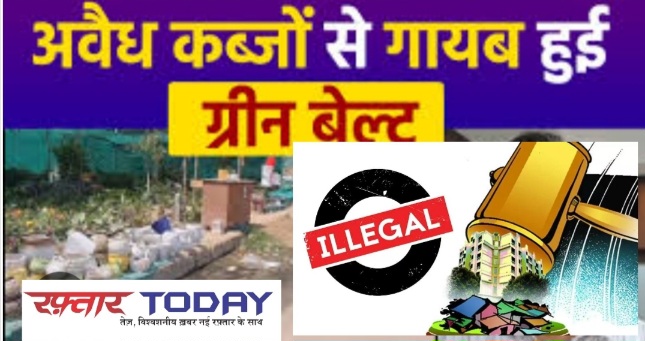 Greater Noida Authority Ilegal News : अवैध निर्माण की शिकायत पर ग्रीन बेल्ट का हो रहा नुकसान, दबंगों के हौसले बुलंद, अधिकारियों की कार्यवाही का इंतजार, प्राधिकरण के अधिकारी  मिलीभगत