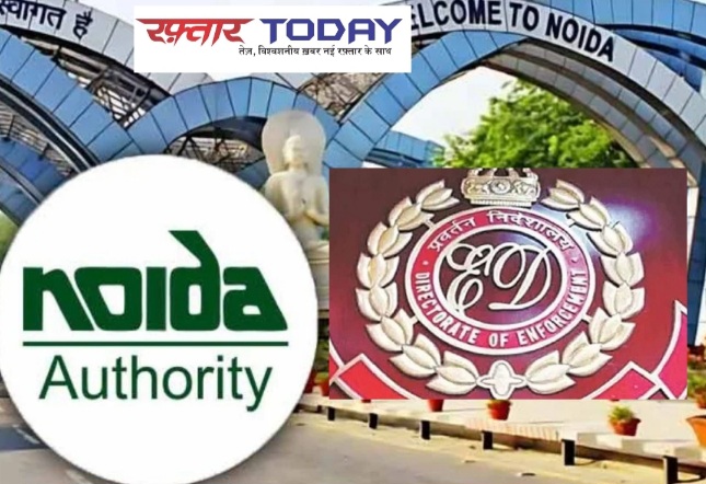 Noida Authority News : नोएडा प्राधिकरण में 'भ्रष्टाचार का जाल', ईडी की बड़ी कार्रवाई से हड़कंप, कई अधिकारी घेरे में