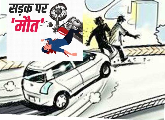 Dadri News : दादरी में दुःखद सड़क दुर्घटना, के बाद खेल सुविधाओं की कमी पर सवाल, एक की मौत, एक गंभीर रूप से घायल