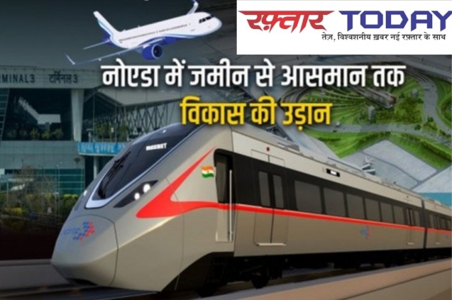 Jewar International Airport News : जेवर एयरपोर्ट से गाजियाबाद तक कनेक्टिविटी में क्रांति, 72.4 किलोमीटर लंबी रैपिड रेल, मेट्रो और एलआरटी ट्रैक से यात्री सेवा होगी अत्याधुनिक