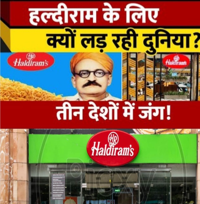 Haldiram Business News : हल्दीराम की नई पारी, टेमासेक की रुचि से बढ़ी उम्मीदें, क्या आएगा आईपीओ? दिग्गज निवेशक ने लगाया दांव, इस बार डील होने की उम्मीद
