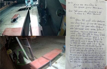 Surajpur Crime News :  सूरजपुर में कपिल इलेक्ट्रॉनिक्स की दुकान में चोरी का प्रयास, पुलिस से मदद की अपील
