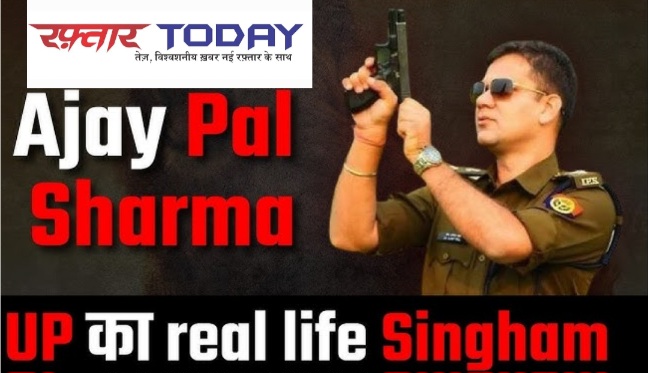 DIG Ajaypal Sharma News : एनकाउंटर मैन डॉ. अजयपाल शर्मा का डीआईजी प्रमोशन, अपराधियों का जीना हुआ मुहाल, प्रदेश में खुशियों का माहौल, बुलंद हौसले, अडिग इरादे, एनकाउंटर स्पेशलिस्ट अजयपाल शर्मा का सफर