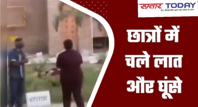 Sharda University News : नोएडा-ग्रेटर नोएडा की फेमस शारदा यूनिवर्सिटी में छात्राओं की भिड़ंत का वायरल वीडियो; कैंपस में छात्रों के बीच बढ़ता तनाव