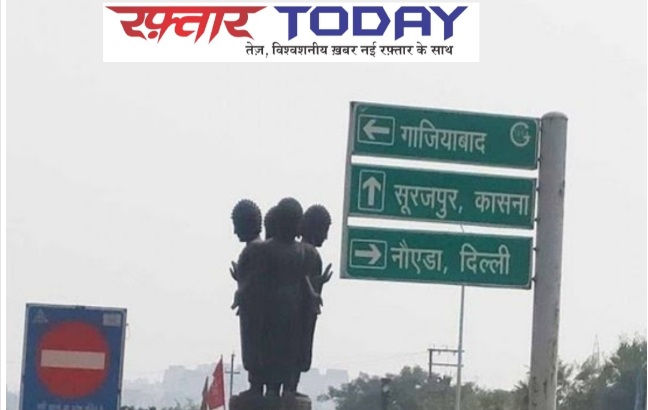 BIG BREAKING NEWS: ग्रेटर नोएडा वेस्ट के किसान चौक से चार मूर्ति हटाई गई, 82 करोड़ की लागत से अंडरपास का निर्माण शुरू, पेड़ों का शिफ्टिंग और कटाई का प्लान