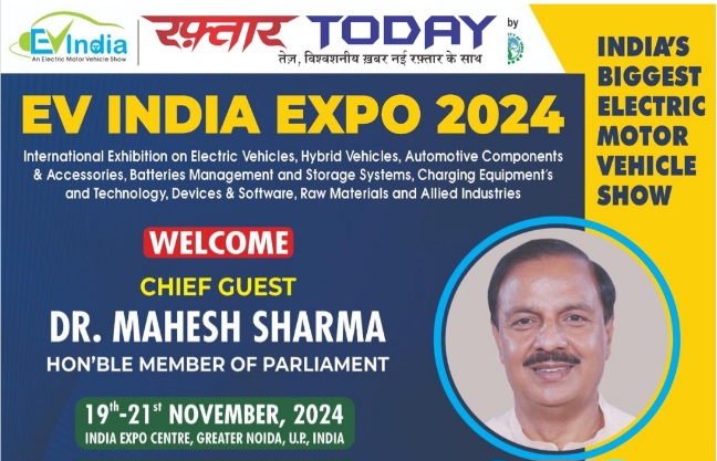 EV India Expo Mart News : ग्रेटर नोएडा में ईवी इंडिया एक्सपो 2024 का भव्य शुभारंभ, इलेक्ट्रिक वाहनों से भविष्य की सस्टेनेबल यात्रा का रोडमैप तैयार