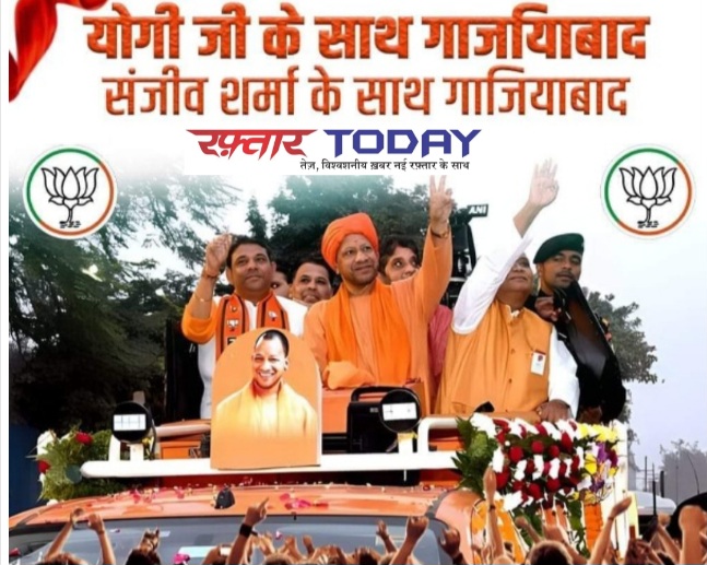 Ghaziabad By-election News : गाजियाबाद उपचुनाव भाजपा के संजीव शर्मा ने लिखी नई इबारत, 69,000 वोटों के बड़े अंतर से दर्ज की ऐतिहासिक जीत, भाजपा CM योगी आदित्यनाथ का चला जादू