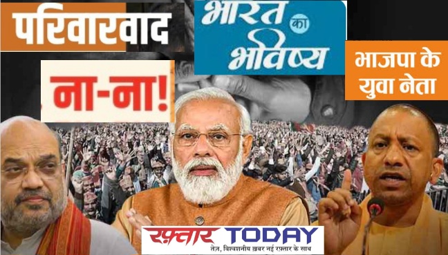 BJP Organisation News: भाजपा की नई रणनीति, पुरानी राजनीति का अंत, नए चेहरों का आगाज और परिवारवाद को कहें अलविदा, यूपी @2027 में बड़ा बदलाव संभव, टिकटों में बदलाव, यूथ को तरजीह और 70 साल से अधिक विधायक को Bye Bye कर सकती है बीजेपी