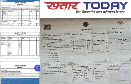 Dadri Big Breaking News : रफ्तार टुडे की खबर ने दिखाया असर, 14 साल पुरानी खतौनी में हुआ सुधार, तहसीलदार दादरी ने राष्ट्रीय राजमार्ग के नाम का दर्ज किया अद्यतन, जिलाधिकारी ने दिखाई सख्ती