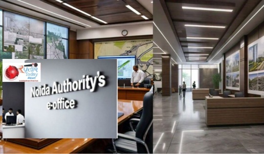 Noida Authority News : नोएडा प्राधिकरण का ई-ऑफिस, डिजिटल युग की ओर एक बड़ा कदम, नोएडा का भविष्य: स्मार्ट सिटी का मॉडल, डेटा सुरक्षित होगा और समय की बचत होगी