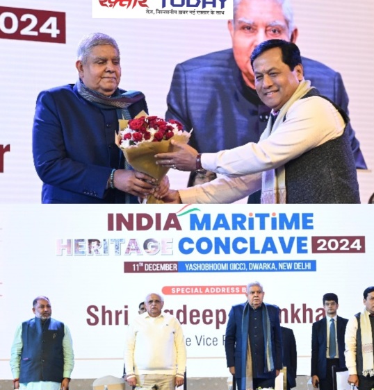 IMHC 2024 News : भारत समुद्री विरासत सम्मेलन 2024, वैश्विक समुद्री धरोहर संरक्षण में भारत की अग्रणी भूमिका, उपराष्ट्रपति जगदीप धनखड़ ने भारत की समुद्री विरासत को ‘वैश्विक संयोजक’ के रूप में रेखांकित किया