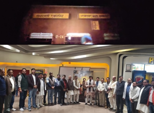 MLC News ; 'द साबरमती रिपोर्ट्स' की विशेष स्क्रीनिंग में पहुंचे अपने समस्त शिक्षक संघ और भाजपा कार्यकर्ताओं के साथ