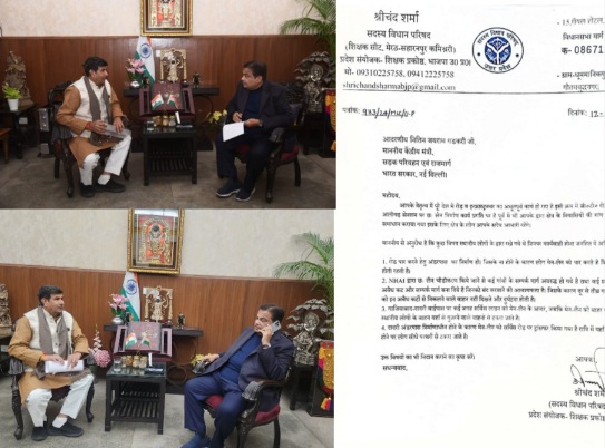 Road Transport Minister News : 50 करोड़ का बजट मिला, फिर भी नाले का निर्माण अधूरा, MLC श्रीचंद शर्मा ने नितिन गडकरी से की शिकायत, त्वरित समाधान का मिला आश्वासन