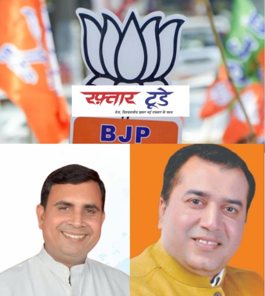 Bjp Gautam Buddh Nagar News : नोएडा और गौतमबुद्धनगर में 13 मंडल अध्यक्ष और प्रतिनिधियों की घोषणा, नोएडा में सरस्वती शिशु मंडल के नाम अभी शेष, बीजेपी हाईकमान ने संगठन को और मजबूत करने की दिशा में किया बड़ा कदम