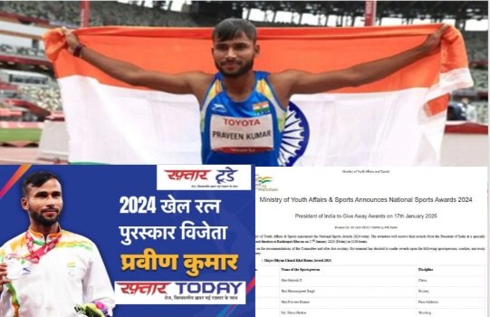 Khel Ratna Good News : ग्रेटर नोएडा के प्रवीण ने छुआ आसमान, पैरा एथलीट को मिलेगा मेजर ध्यानचंद खेल रत्न, संघर्ष से स्वर्ण तक का सफर बना प्रेरणा, पेरिस पैरालंपिक में चमका सितारा, नोएडा सांसद डॉक्टर महेश शर्मा कर चुके है सम्मानित और अब ट्विटर पर दी बधाई