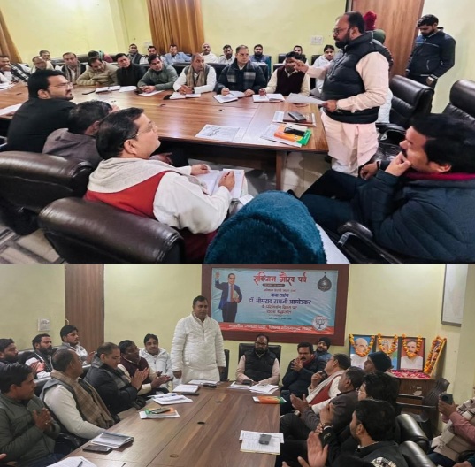 BJP Organisation News : "भारतीय संविधान गौरव अभियान, गौतमबुद्ध नगर भाजपा की बैठक में 11-25 जनवरी तक कार्यक्रमों की रूपरेखा तय", संविधान गौरव अभियान जन-जन तक संविधान के मूल्यों को पहुंचाने का उद्देश्य