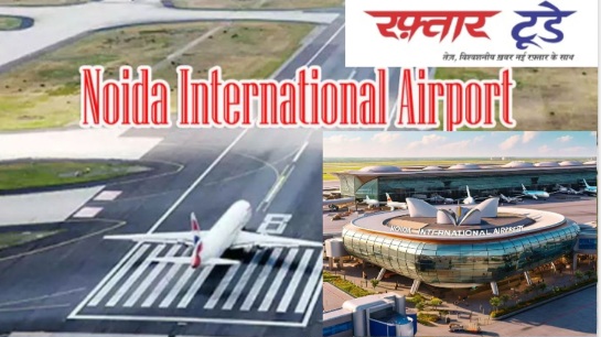 Jewar Airport News : 