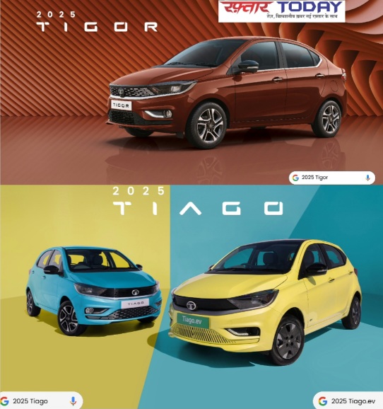 Tata Motors News : 2025 टियागो, टियागो.ev और टिगोर का नया अवतार, नई टेक्नोलॉजी, शानदार डिज़ाइन और आकर्षक रंगों के साथ बुकिंग शुरू, जानिए कीमत और अन्य विवरण
