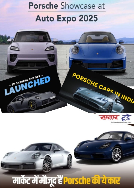 Auto Expo 2025: Porsche की 4 नई कारें बदलेंगी लग्जरी वाहनों की दुनिया, दिल्ली से ग्रेटर नोएडा तक छा जाएगा 'जर्मन इंजीनियरिंग' का जलवा!, इलेक्ट्रिक कारों का भविष्य