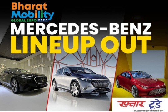 Auto Expo 2025 : दिल थाम लीजिए! Auto Expo 2025 में मर्सिडीज की इन कारों का जलवा देखकर कहेंगे- ‘क्या बात है!’, मर्सिडीज का ‘इलेक्ट्रिक जलवा’, Mercedes-AMG SL 55 परफॉर्मेंस और लक्ज़री का परफेक्ट कॉम्बिनेशन