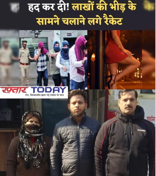 Ghaziabad Vaishali Police News : स्पा की आड़ में गंदा धंधा, गाजियाबाद के मॉल में चलता था देह व्यापार, पुलिस ने किया बड़ा खुलासा, गिरफ्तार आरोपी और बरामदगी