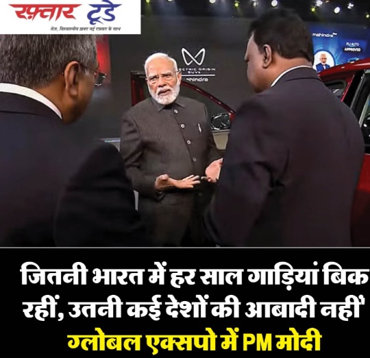 Delhi Auto Expo News ऑटो एक्सपो 2025 इलेक्ट्रिक क्रांति का मंच, पीएम मोदी ने किया भव्य शुभारंभ, फ्लाइंग टैक्सियों से लेकर सोलर कारों तक हर नई तकनीक ने किया आकर्षित