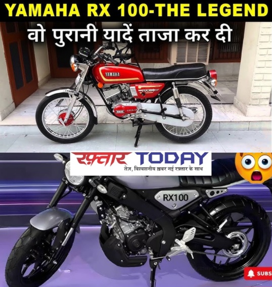Auto Expo 2025 :ऑटो एक्सपो 2025 40 साल बाद यामाहा RX100 की वापसी का जादू, पैशन, बुलेट और पल्सर को टक्कर देने की तैयारी में जुटा यामाहा, RX100 1980 के दशक की सुपरस्टार