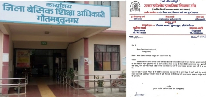 Greater Noida News : शिक्षिकाओं की CCL स्वीकृति की मांग तेज, उत्तर प्रदेशीय प्राथमिक शिक्षक संघ ने डीएम को सौंपा पत्र, शिक्षिकाओं का हक, बोर्ड परीक्षा की ड्यूटी भी निभाएंगी