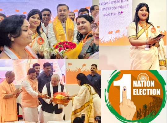 One Nation One Election BJP News : "एक राष्ट्र - एक चुनाव" मुहिम को जन आंदोलन बनाने में जुटीं डॉ. पूजा सिंह गंगानिया, गौतमबुद्धनगर की जिला संयोजिका निभा रहीं अहम भूमिका, भाजपा नेत्री ने उठाई देशहित की आवाज, सामाजिक संगठनों संग जन-जन तक पहुँचा रहीं मुहिम