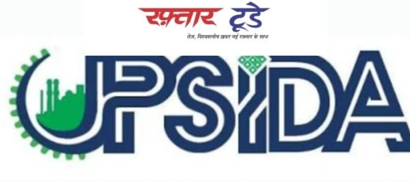 UPSIDC Breaking News : “UPSIDC में अनुशासन पर बिजली गिरी!”, नियम तोड़ने और दो साल तक गायब रहने वाले अधिकारी हेमेंद्र प्रताप सिंह की सेवा समाप्त, मंत्री नंदी ने दी मंजूरी, शासन की सख्त कार्रवाई — शून्य सहिष्णुता नीति का परिणाम, UPSIDC ने दिया स्पष्ट संदेश — काम नहीं तो जगह नहीं