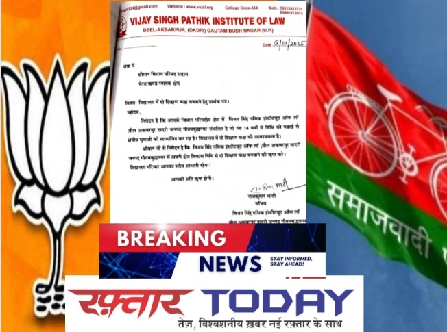 Breaking News : “चंदे से चिंगारी तक!”, MLC ग़ाज़ियाबाद विजय सिंह पथिक लॉ कॉलेज को मिली 15 लाख की कथित मदद पर मचा घमासान, BJP MLC की चुप्पी पर उठे सवाल, सपा कनेक्शन बना चर्चा का विषय, “बीजेपी के अंदर की नीति पर उठ रहे प्रश्न”, गाजियाबाद-दादरी में सियासी गलियारे गर्म