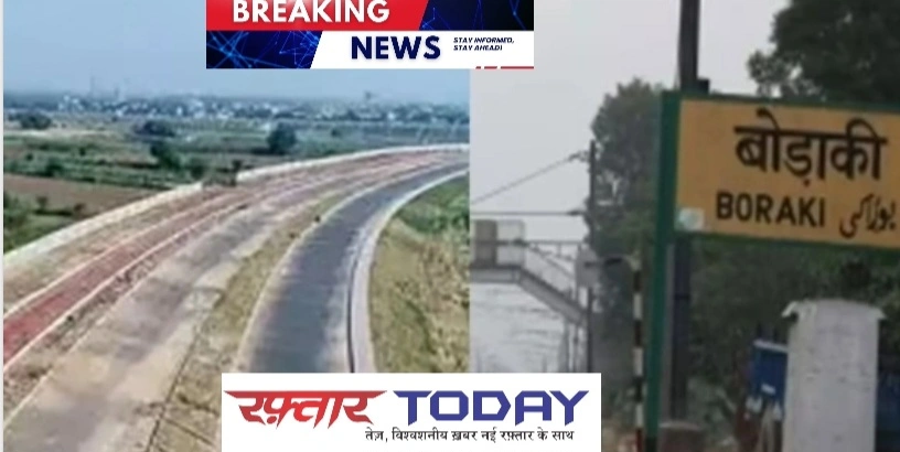 Bodaki Terminal News : बोड़ाकी टर्मिनल बनेगा वेस्ट यूपी का सबसे बड़ा ट्रांसपोर्ट हब!, एक ही छत के नीचे मिलेगी ट्रेन, मेट्रो और बस की सुविधा, एक साल में पूरा होगा सर्वे और शिफ्टिंग कार्य, एक ही जगह — ट्रेन, मेट्रो और बस का संगम, बोड़ाकी भविष्य का ‘Gateway of Eastern India’, ₹1685 करोड़ की परियोजना, तीन साल में पूरा होगा टर्मिनल