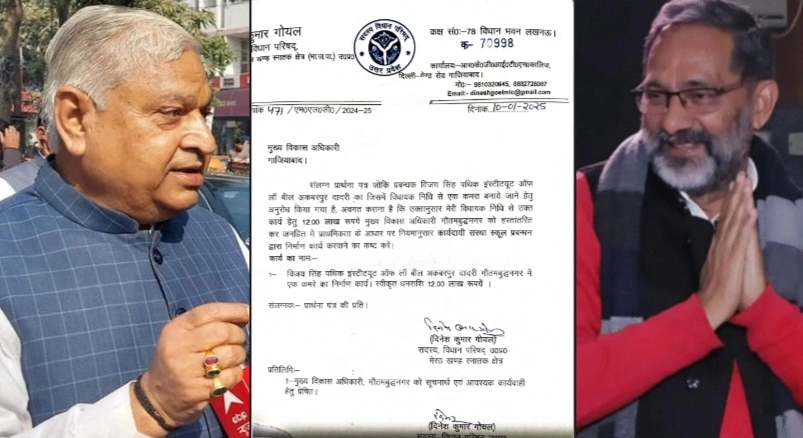 Breaking News : भाजपा एमएलसी द्वारा सपा प्रवक्ता के कॉलेज को विधायक निधि देने पर मचा बवाल “राजनीति की नई परिभाषा” या “गुप्त सौहार्द का संकेत”?, पहला किश्त ₹7.20 लाख जून 2025 में जारी की गई, गाजियाबाद-दादरी में पत्र वायरल, सत्ता और विपक्ष के रिश्तों पर उठे सवाल, भाटी के बयान और विवादों का पुराना रिश्ता